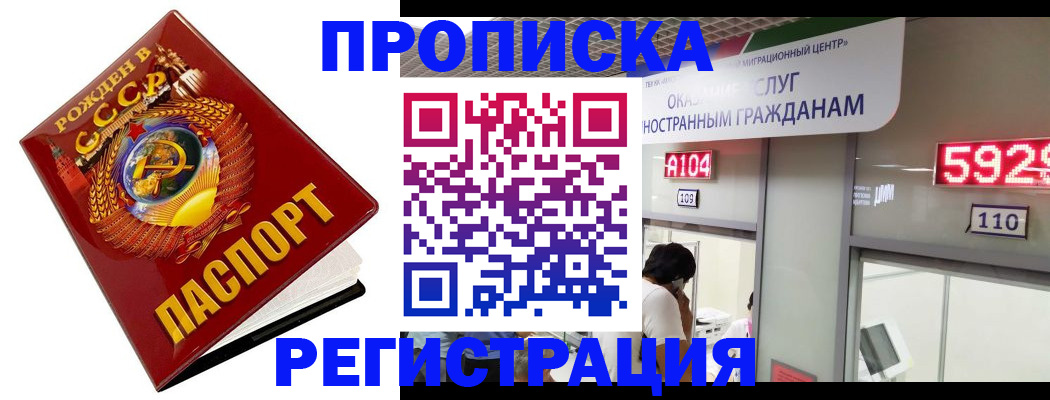 регистрация в Хадыженске