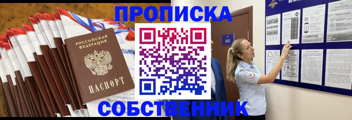 временная регистрация гарантия в Хадыженске