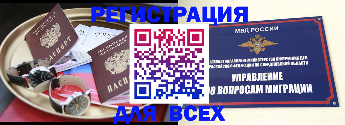 временная регистрация в квартире в Хадыженске