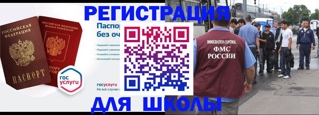 временная регистрация в Хадыженске